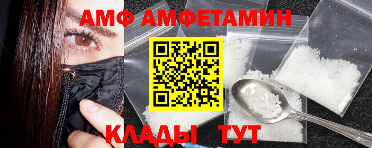 Амфетамин  Вход с VPN  Ливны  Amphetamine  Amphetamine Розовый 