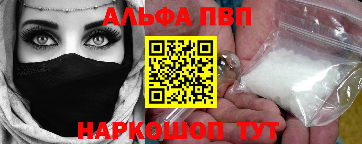 Ливны  Alfa_PVP СК КРИС  Вход с VPN  A PVP крисы CK  Альфа ПВП  А ПВП Соль 