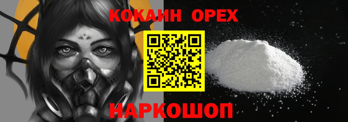 Кокаин 98%  КОКАИН Columbia  Кокаин  Ливны  Вход с VPN 