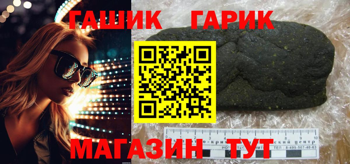 ГАШИШ ice o lator  Вход с VPN  Ливны  Гашиш Premium 