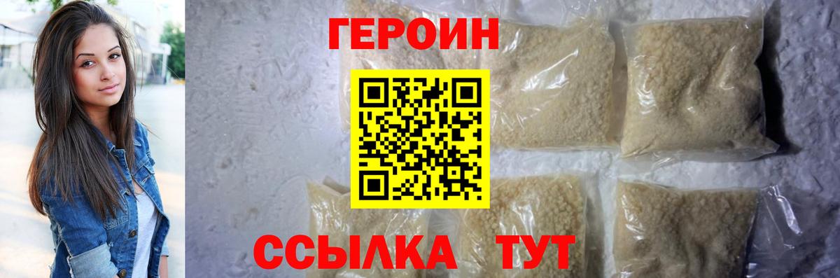 Ливны  Героин белый  Вход с VPN 