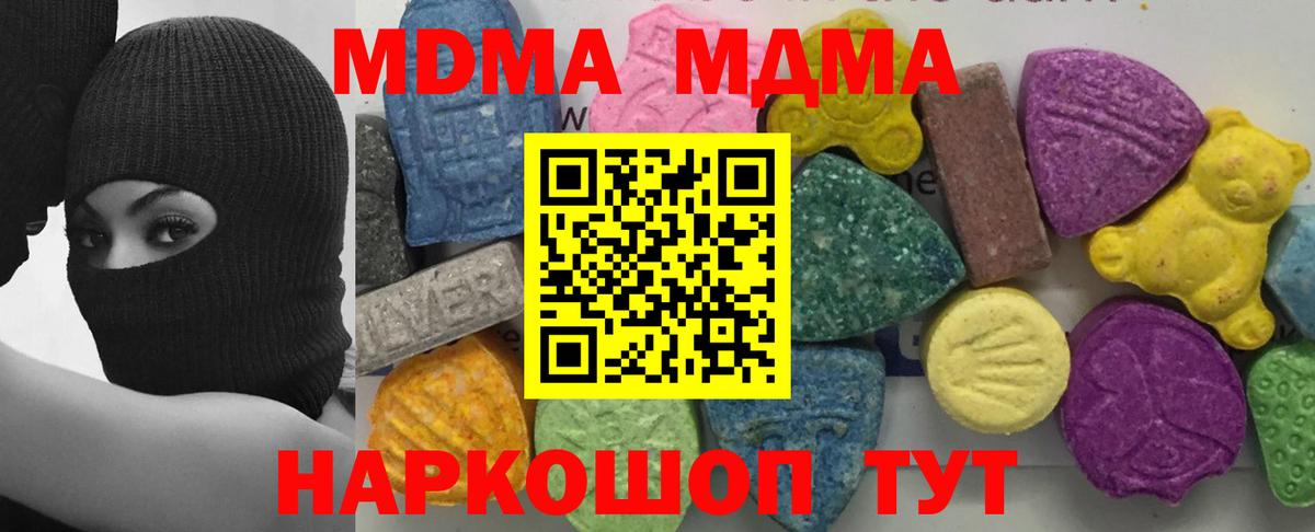Ливны  MDMA crystal  МДМА crystal  Вход с VPN 