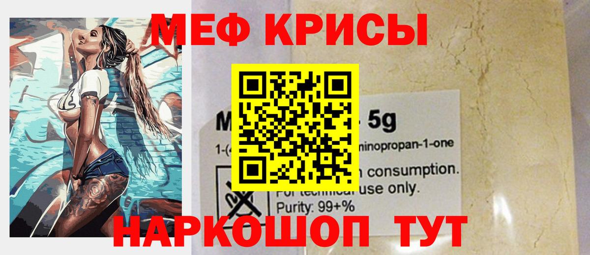 Мефедрон мука  Меф мяу мяу  Меф  Ливны  Вход с VPN  МЯУ-МЯУ 