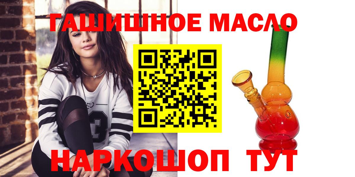 Ливны  ТГК вейп  ТГК жижа  Вход с VPN 