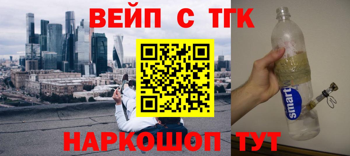 Дистиллят ТГК Wax Ливны